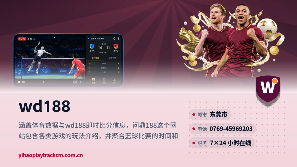 wd188简介